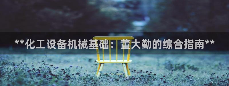 门徒平台例7O777