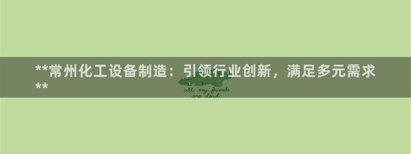 门徒平台登录注册失败